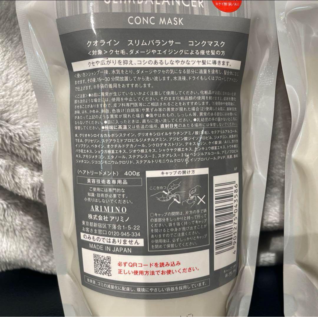 クオライン　酸熱トリートメント　プロ仕様