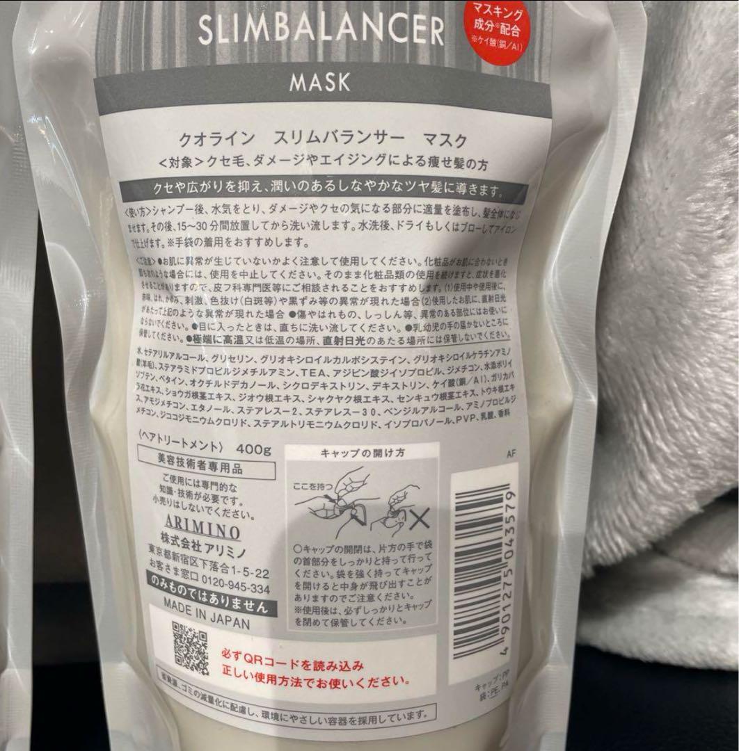 クオライン　酸熱トリートメント　プロ仕様