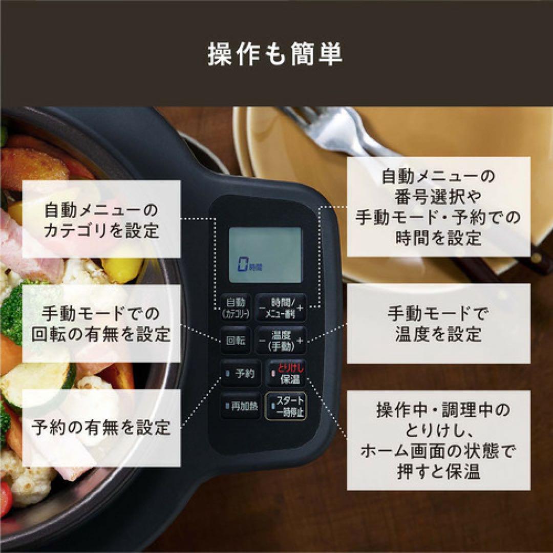 ☆新品・納品書付☆ アイリスオーヤマ KDAC-IA2-T 自動かくはん式調理