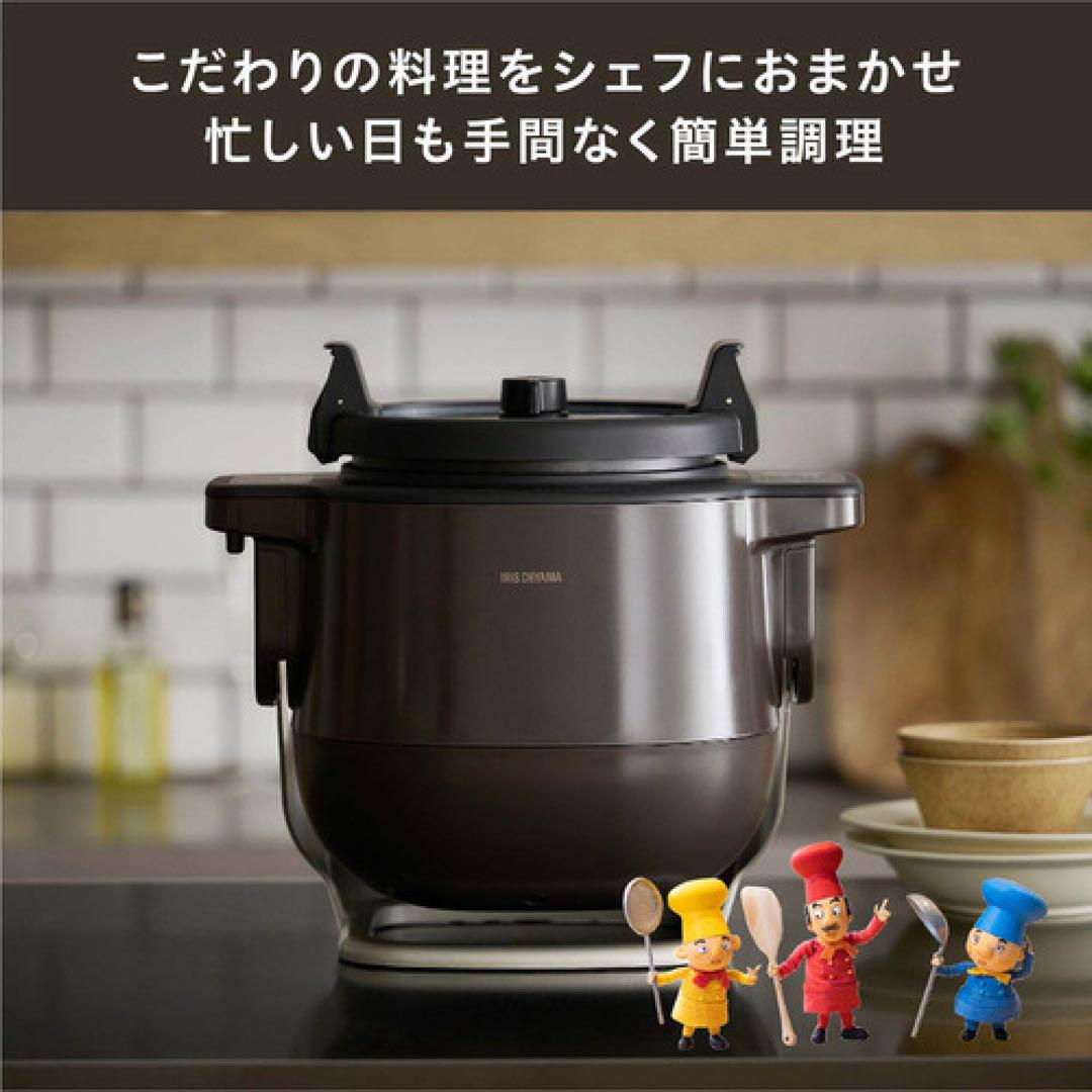 ☆新品・納品書付☆ アイリスオーヤマ KDAC-IA2-T 自動かくはん式調理