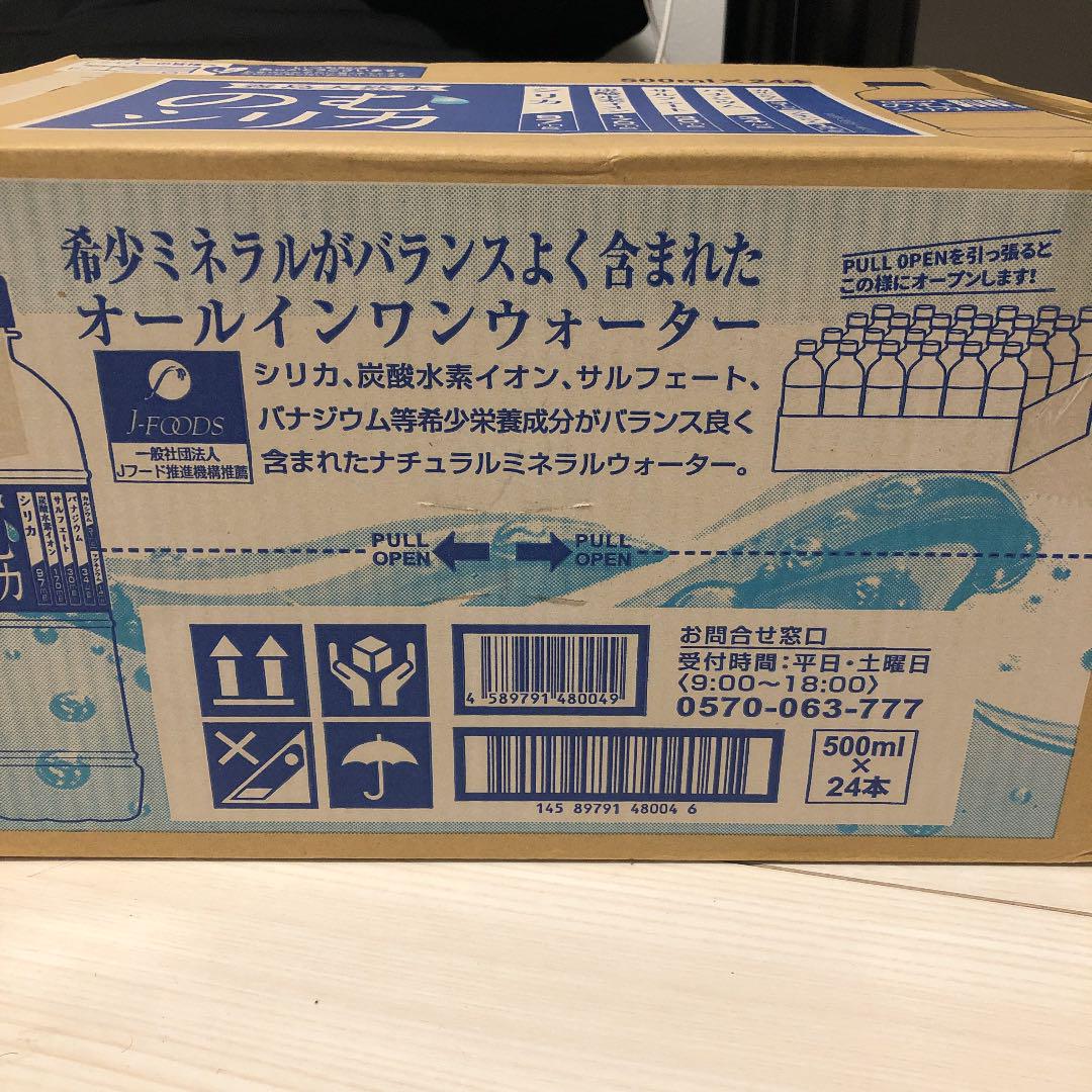 高評価の贈り物 のむシリカ 新品未開封 mico様専用! 2箱 24本 500ml - ミネラルウォーター - www.smithsfalls.ca 高評価の贈り物 のむシリカ 新品未開封 mico様専用! 2箱 24本 500ml - ミネラルウォーター - www.smithsfalls.ca