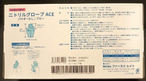ニトリルグローブ ブルー Sサイズ 200枚入 10箱