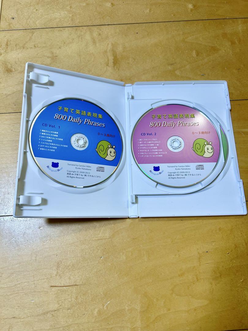 井原さんちの英語で子育てシリーズ 英語教材CD