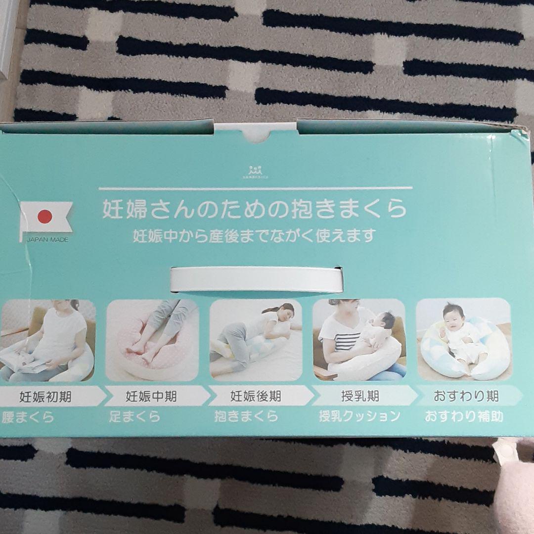 爆買い!】 妊婦さんのための抱きまくら equiparmuebles.com.ar 爆買い!】 妊婦さんのための抱きまくら equiparmuebles.com.ar