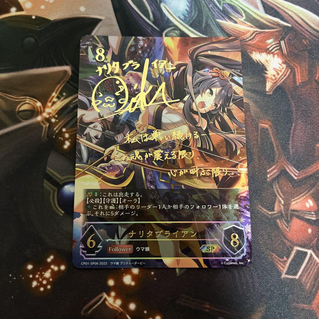 ナリタブライアン sp ナリタブライアン sp