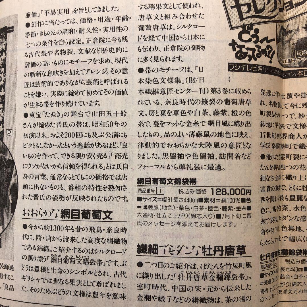 国産セール 龍村晋 新品 正絹袋帯 yI3jr-m29014123242 お買い得2022