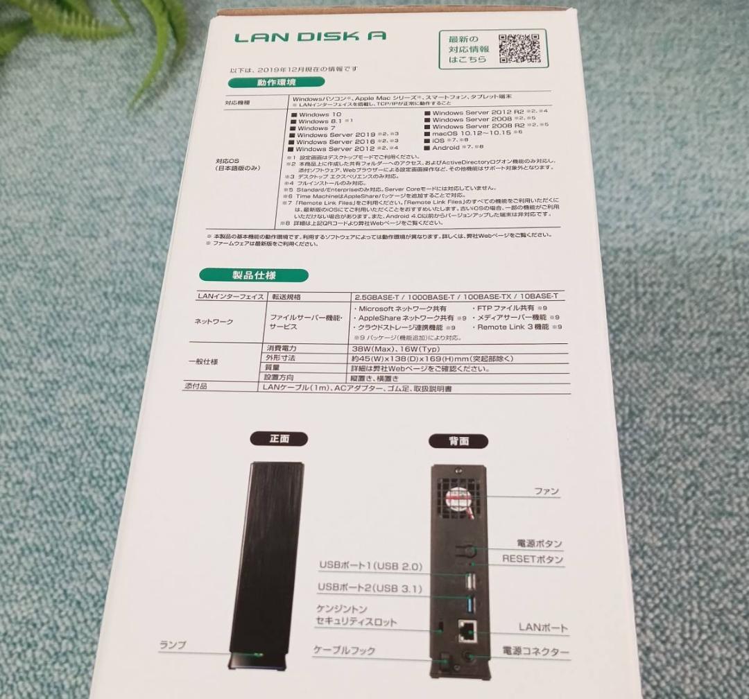 I-ODATA 2.5GbE Linux 1ドライブ NAS HDL-AAX2W