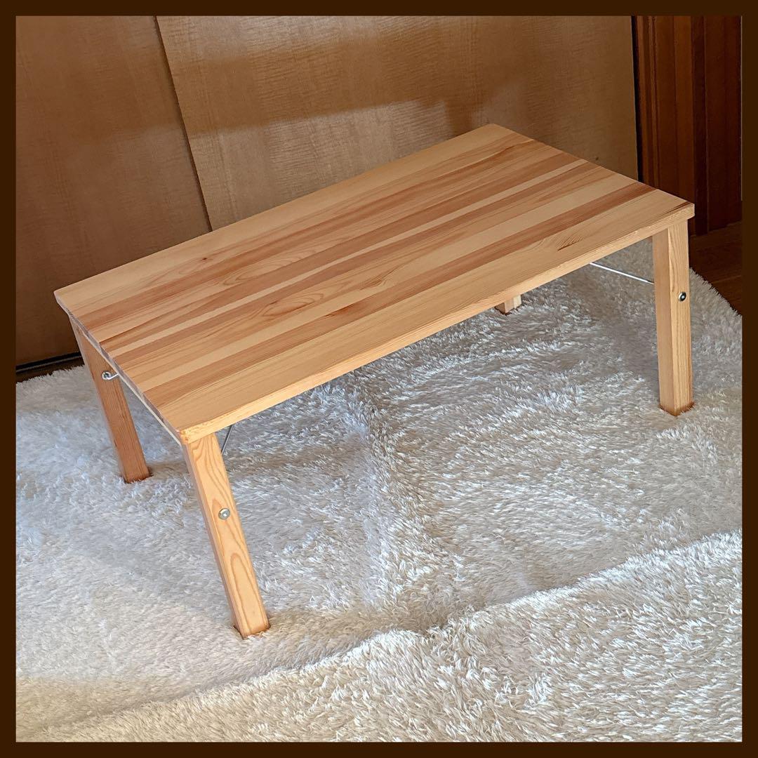 傷有り】無印良品 MUJI パイン材 ローテーブル 折りたたみ