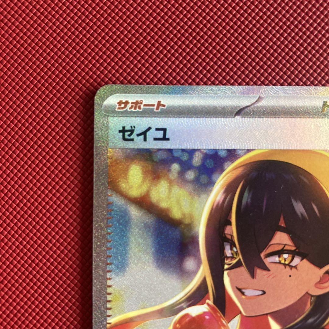 ポケモンカード　ゼイユsar 変幻の仮面