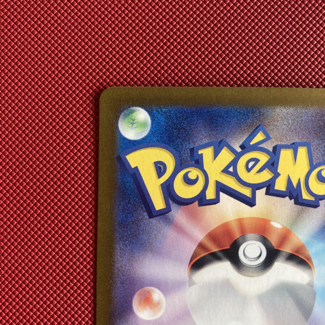 ポケモンカード　ゼイユsar 変幻の仮面