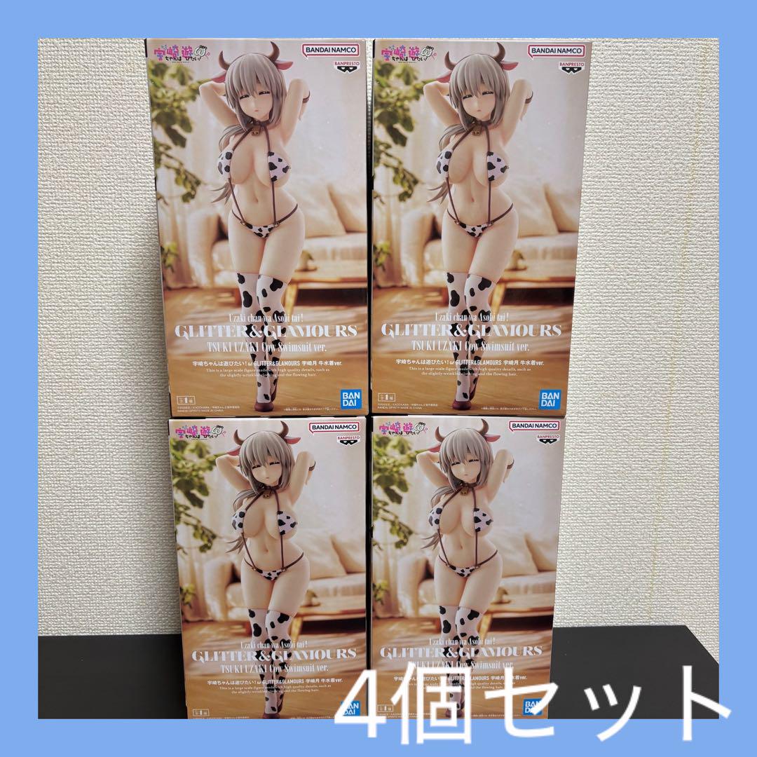 宇崎ちゃんは遊びたいω 宇崎月　牛水着ver　 4個セット 新品　未開封