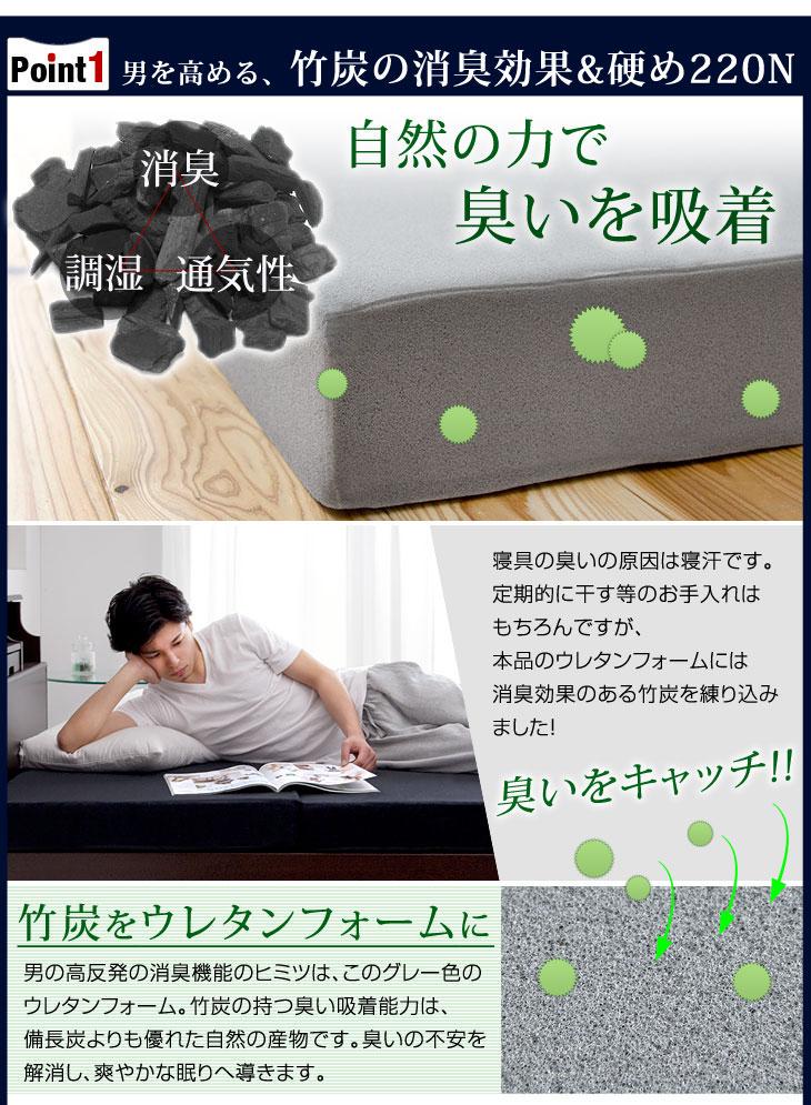 男の高反発 竹炭消臭 極厚10cm 高反発マットレス キング 画像4
