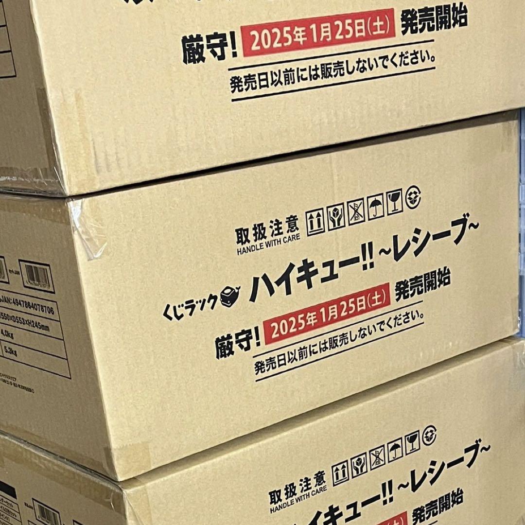 ハイキュー!! くじラック 1ロット販売 中