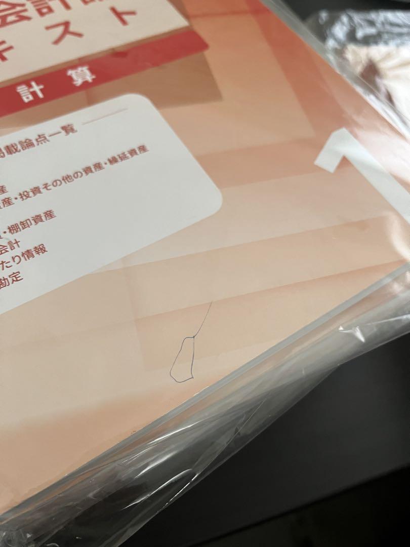 財務会計論　東京CPA 2025.2026