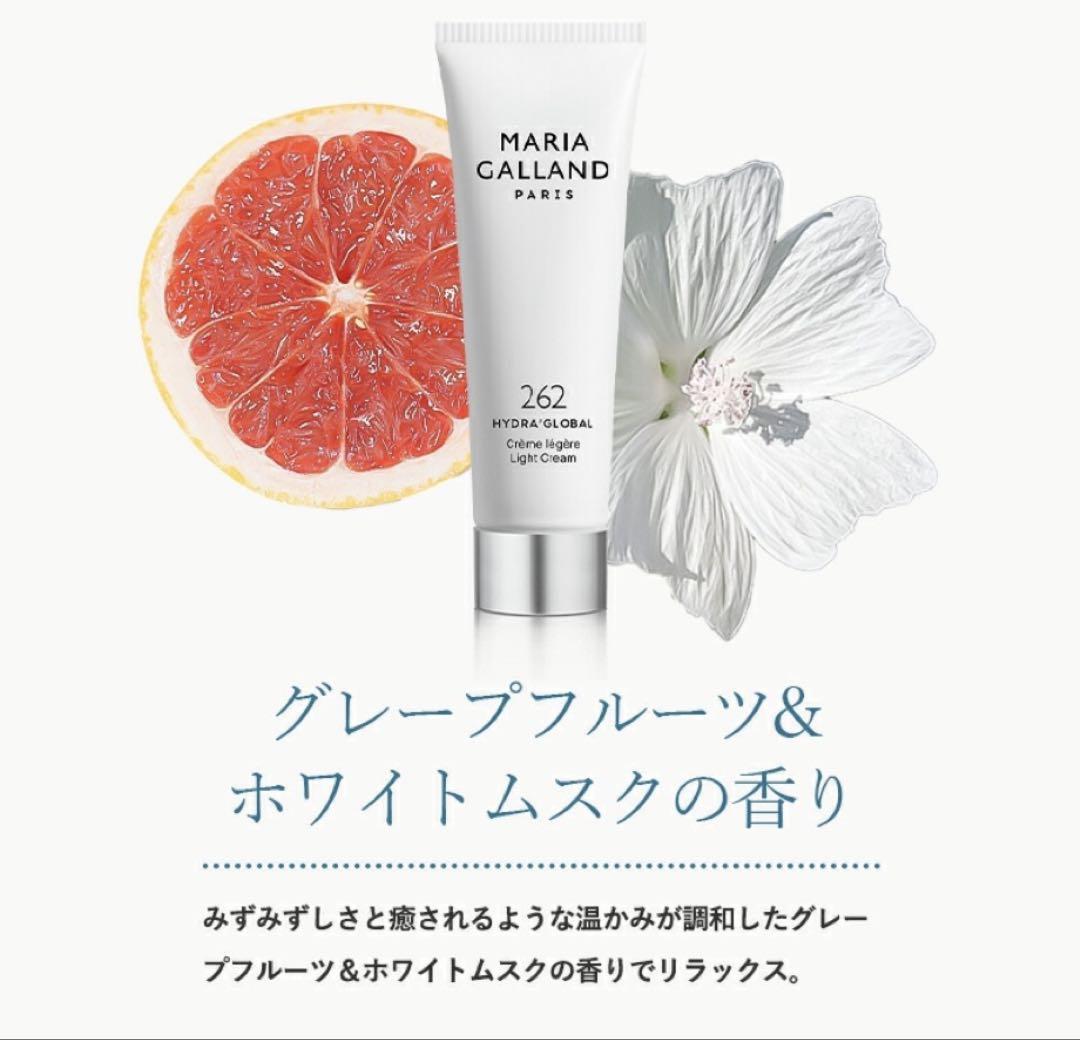 マリアギャランクリーム262 50ml1個¥11000を2個セットで激安！
