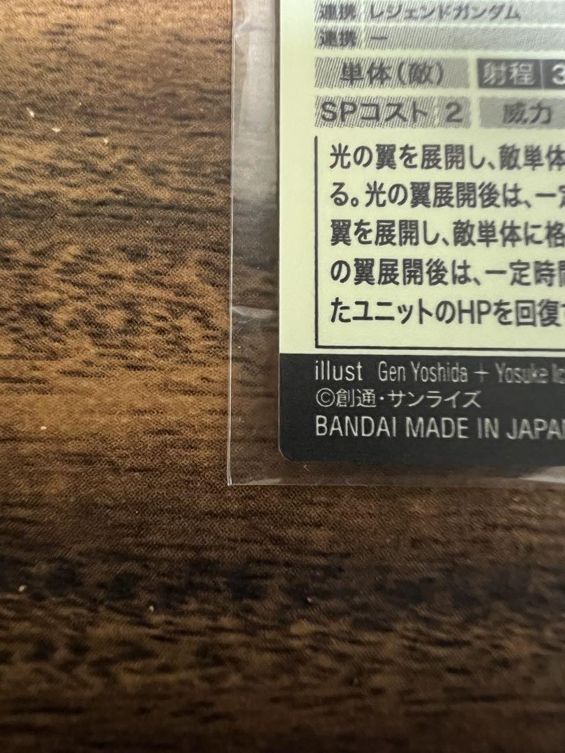 アーセナルベース　デスティニーガンダム