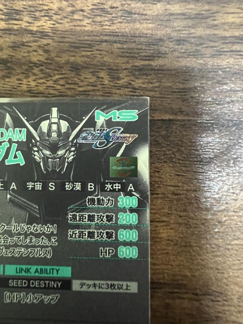 アーセナルベース　デスティニーガンダム