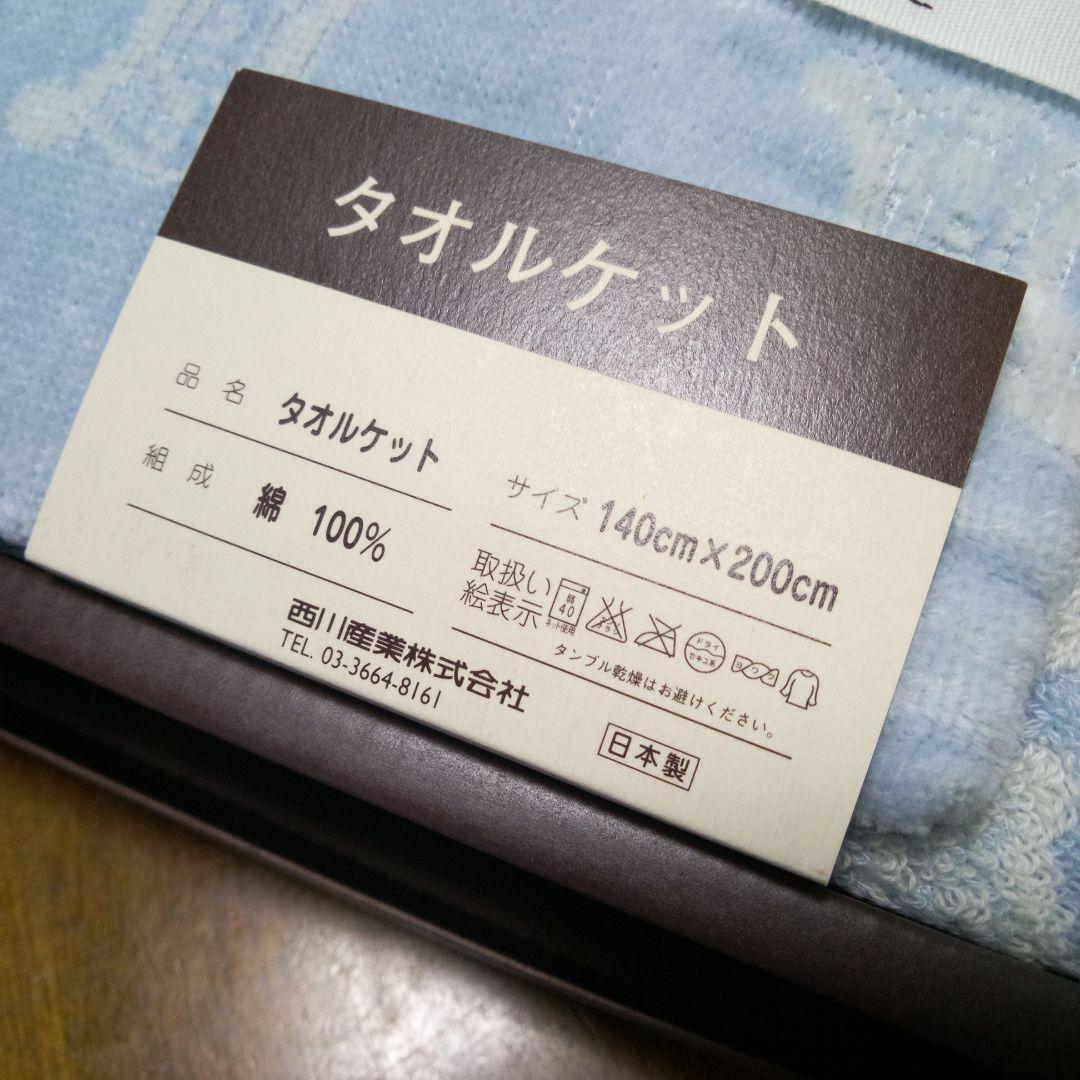 ゆうか　CELINEタオルケット