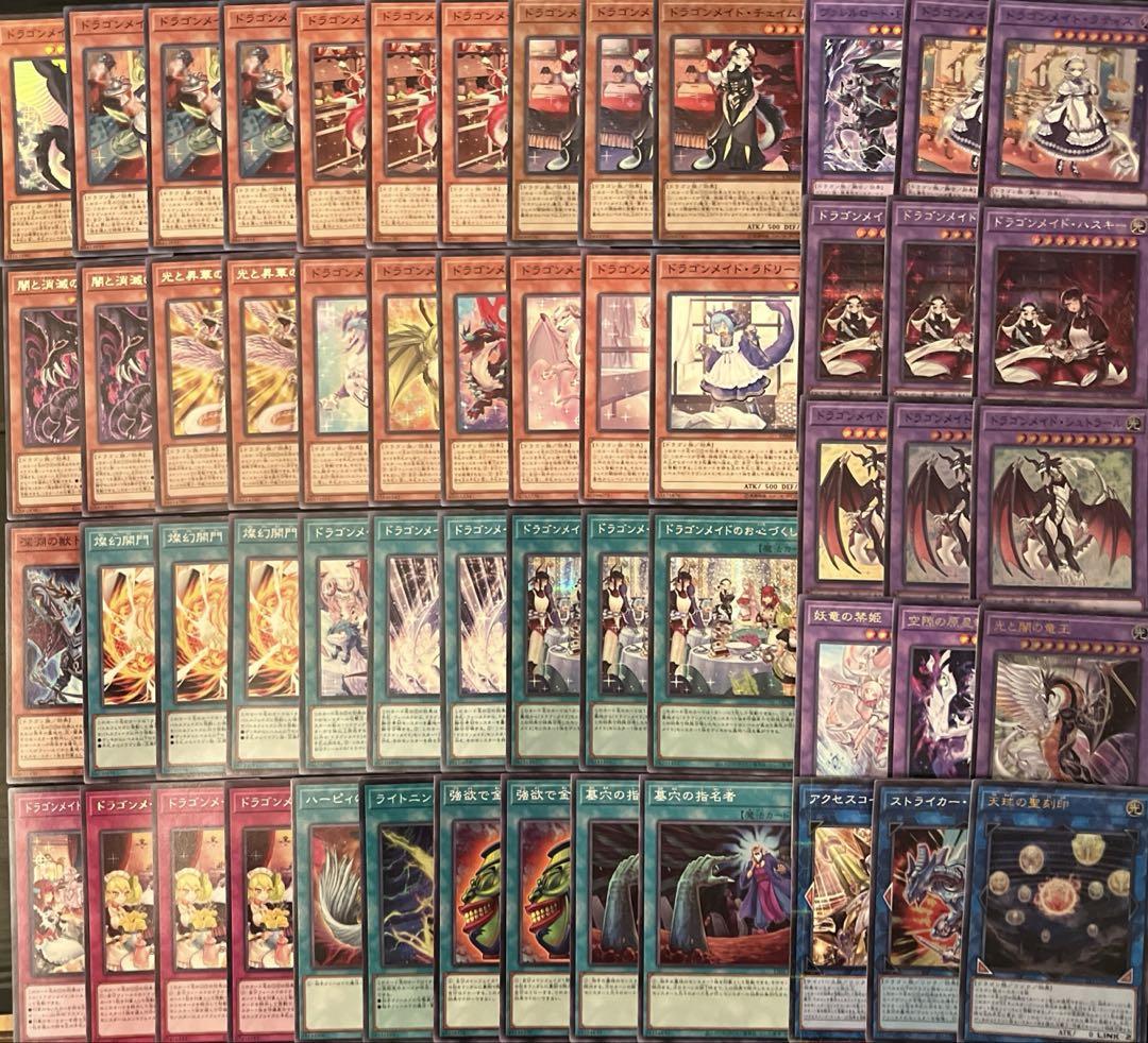 遊戯王 ドラゴンメイド デッキ EX15 イラスト違い多数 - メルカリ