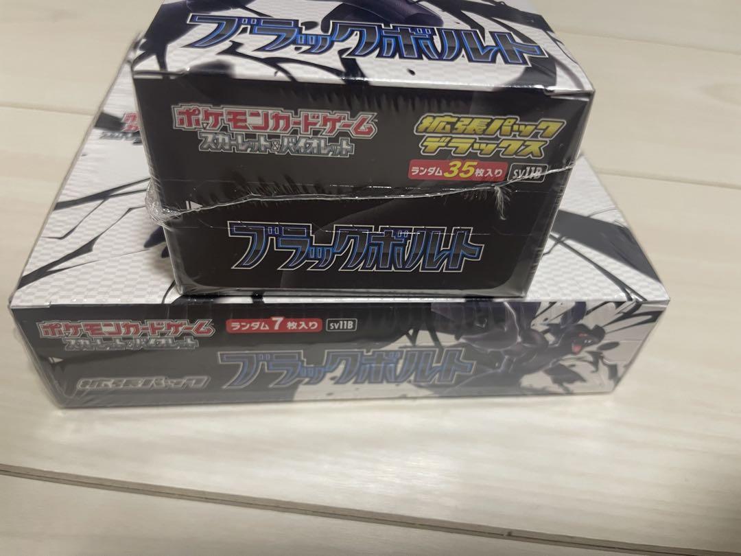 ポケモンカード 拡張パックデラックス ブラックボルト 2BOX