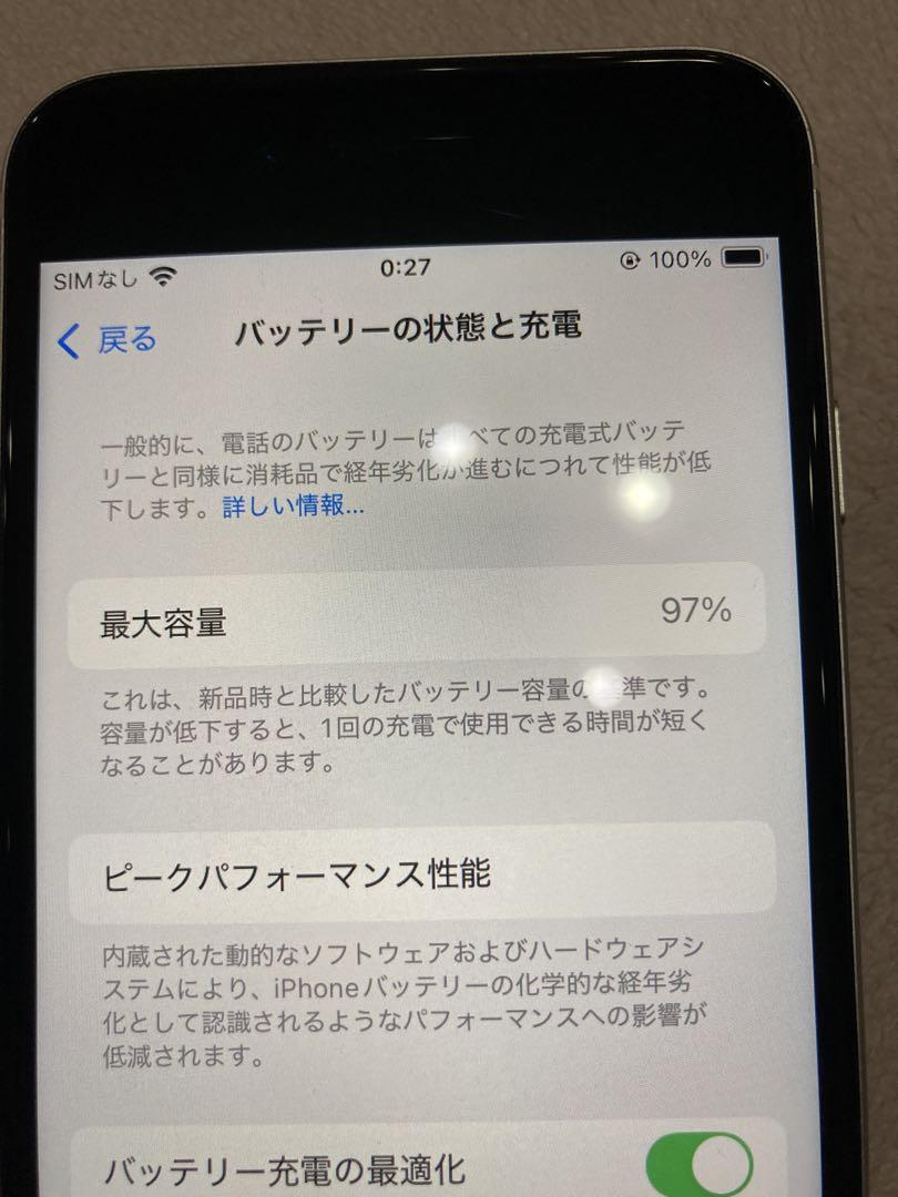 iPhoneSE第3世代 128gb バッテリー97% ホワイト