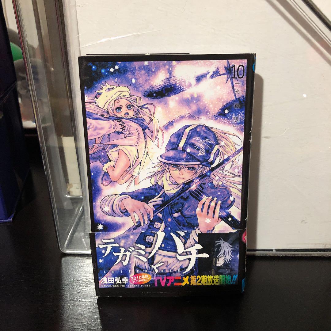 テガミバチ 10 光る眼 Compre En Mercari De Japon El Buyee テガミバチ 10 光る眼 Compre En Mercari De Japon El Buyee