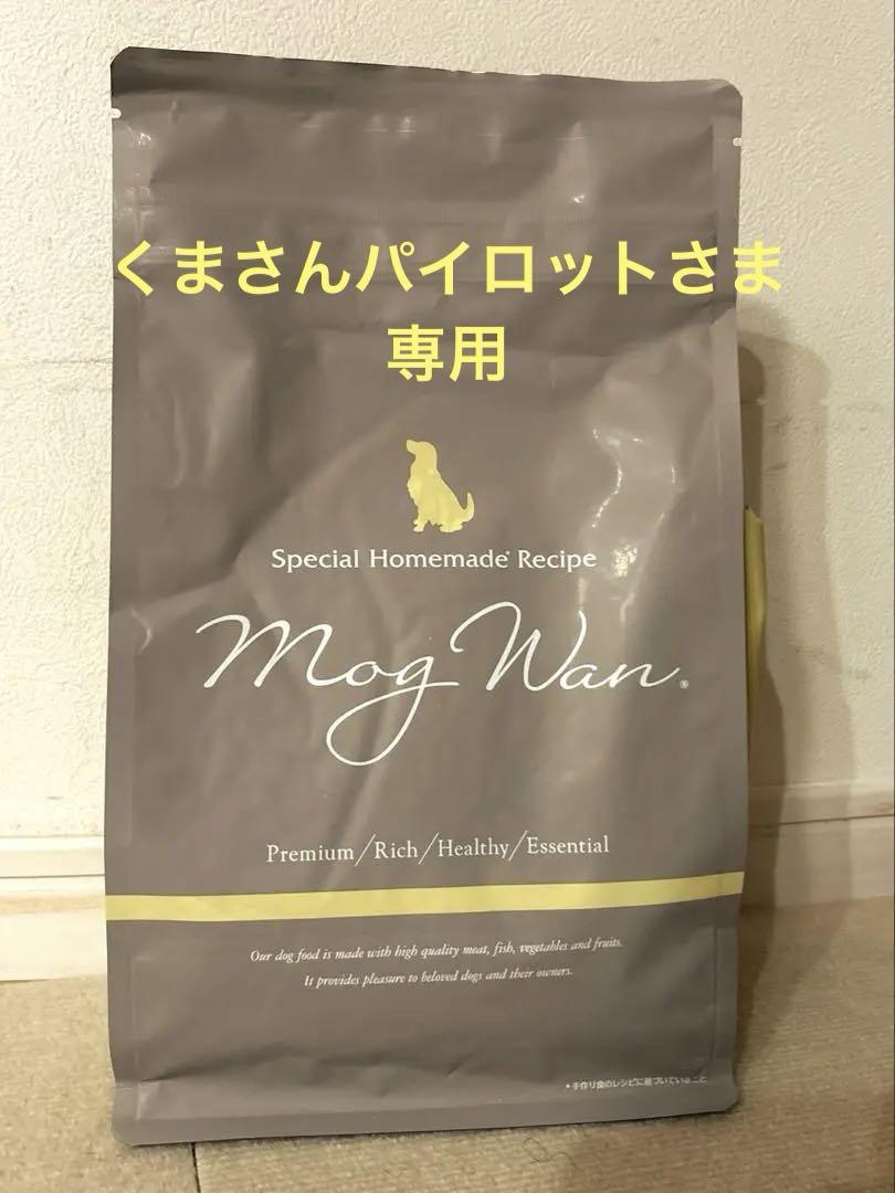 モグワン　ドッグフード