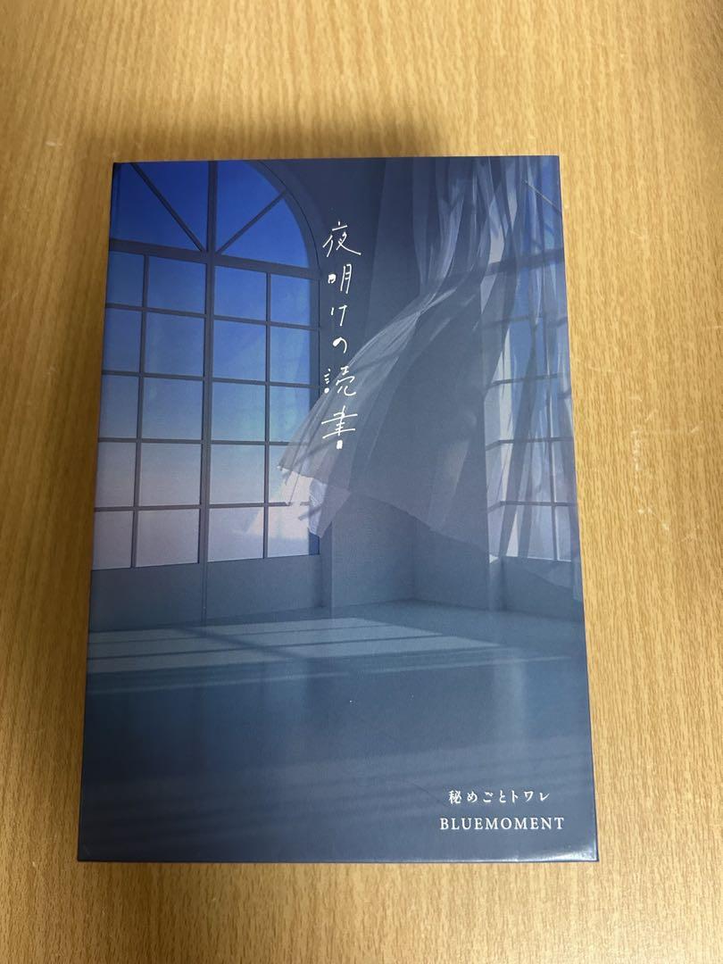 Libroaria 夜明けの読書