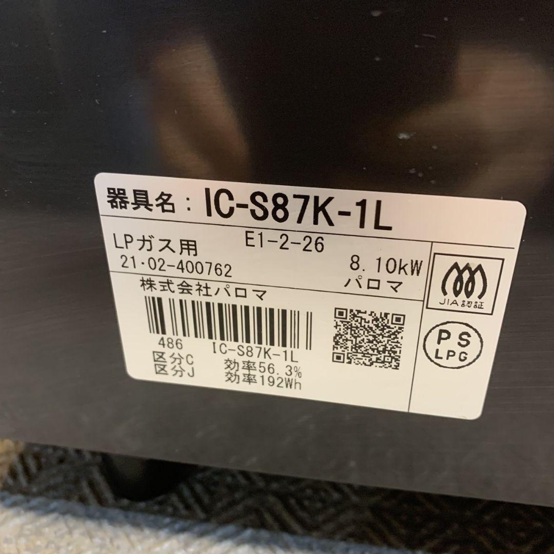 ガステーブル LPガス