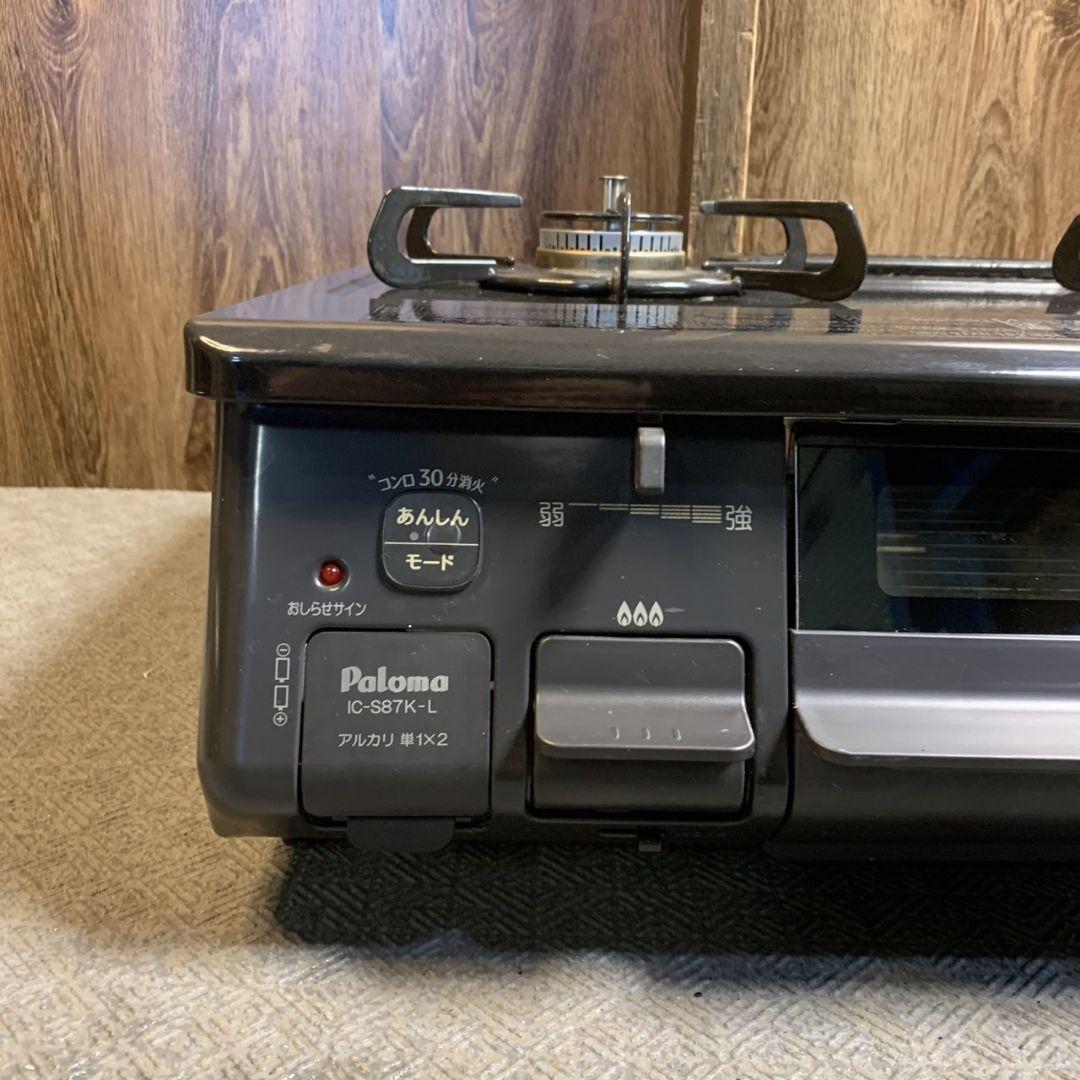 Palomaガスコンロ ガステーブル