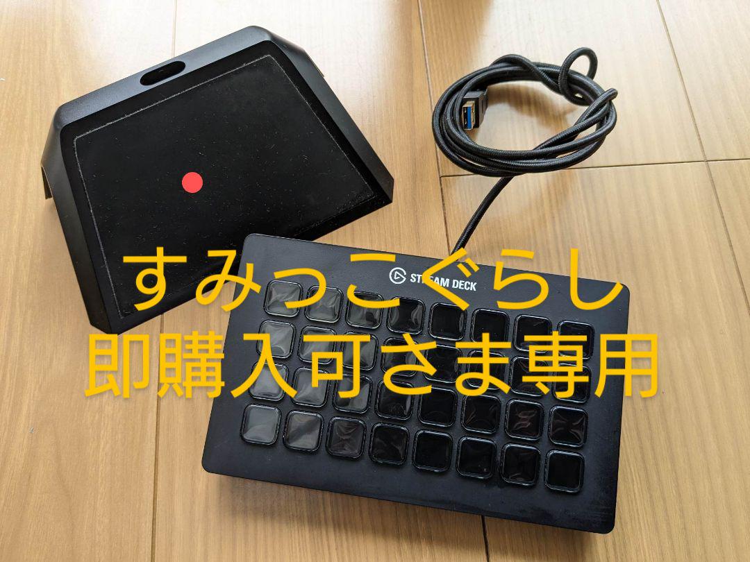 Elgato Stream Deck XL ストリームデックXL 宅配 www.coopetarrazu.com