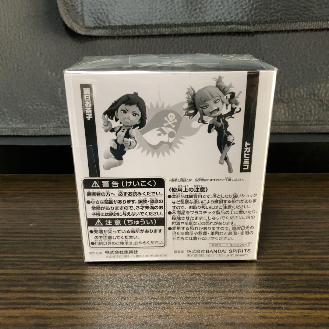 オリジナルGames, Toys, Goods - 僕のヒーローアカデミア 麗日