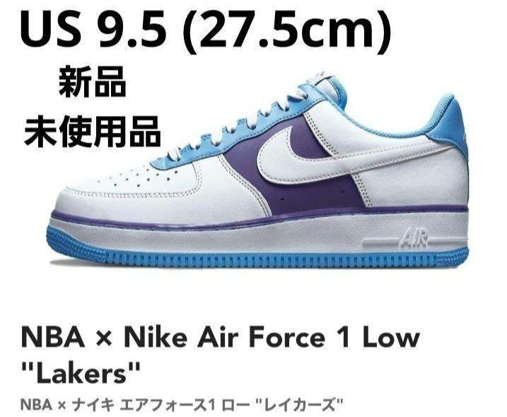 通販ファッション - AIR FORCE 1 LOW NBA レイカーズ Lakers 27.5cm