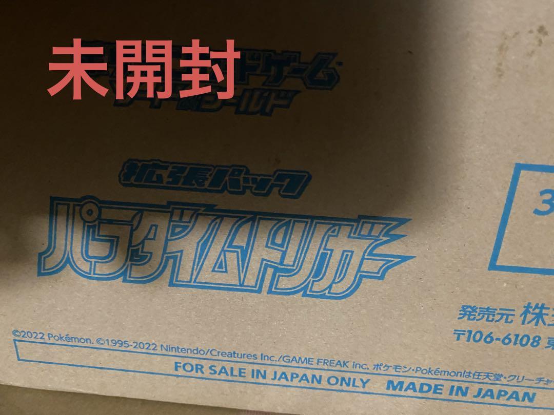 パラダイムトリガー 1カートン　12box ポケカ　プロモなし