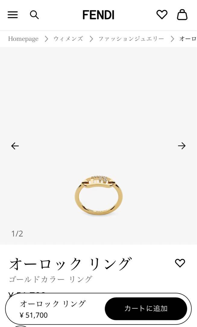 値下げ FENDI オーロック リング ゴールドカラー リング Sサイズ