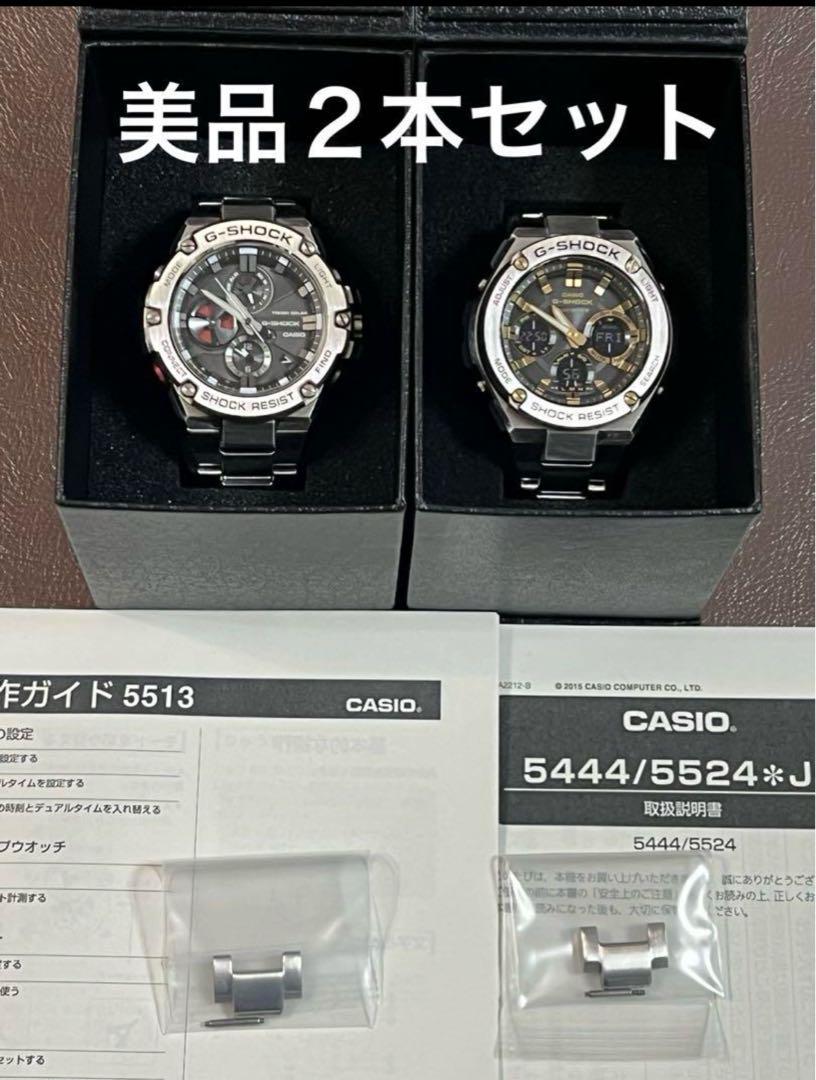 2本セット G-SHOCK GST-B100DとGST-W110D