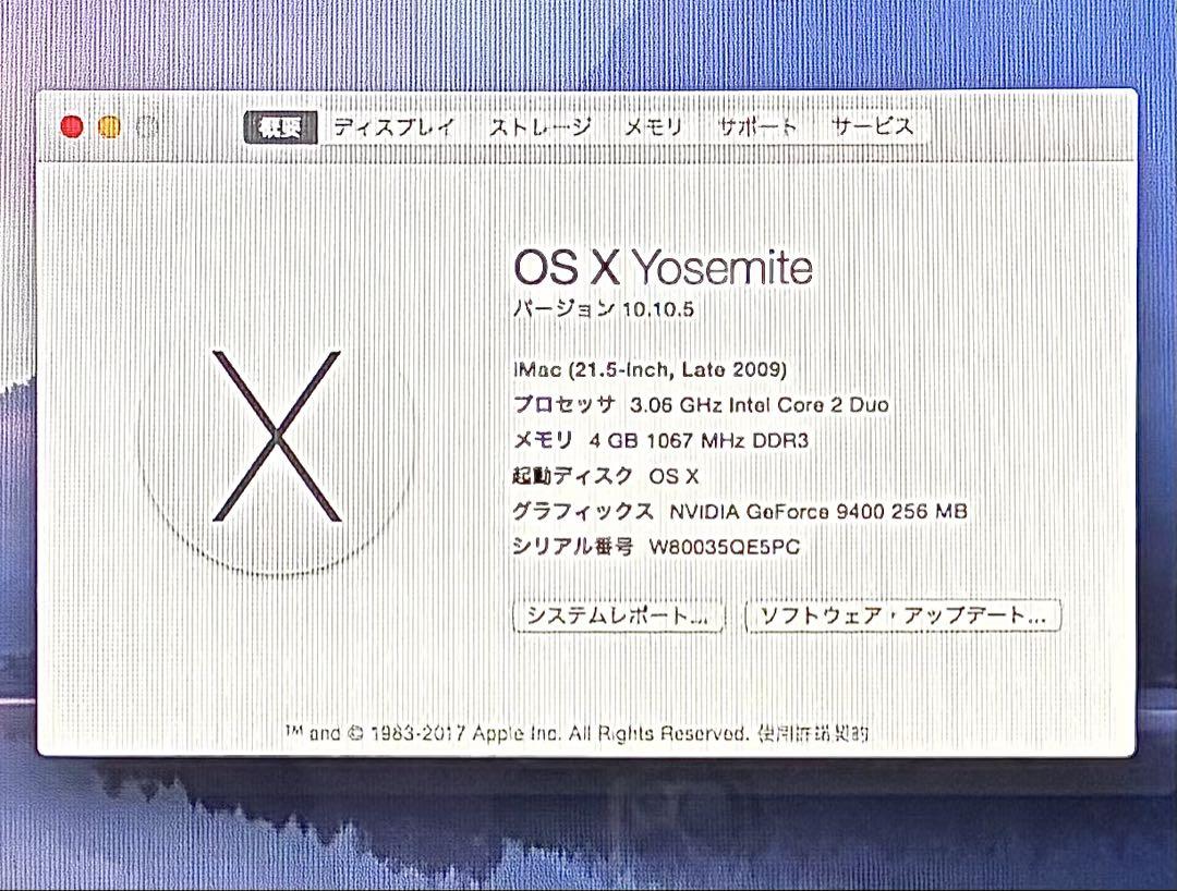 Apple iMac 2009 21.5インチ