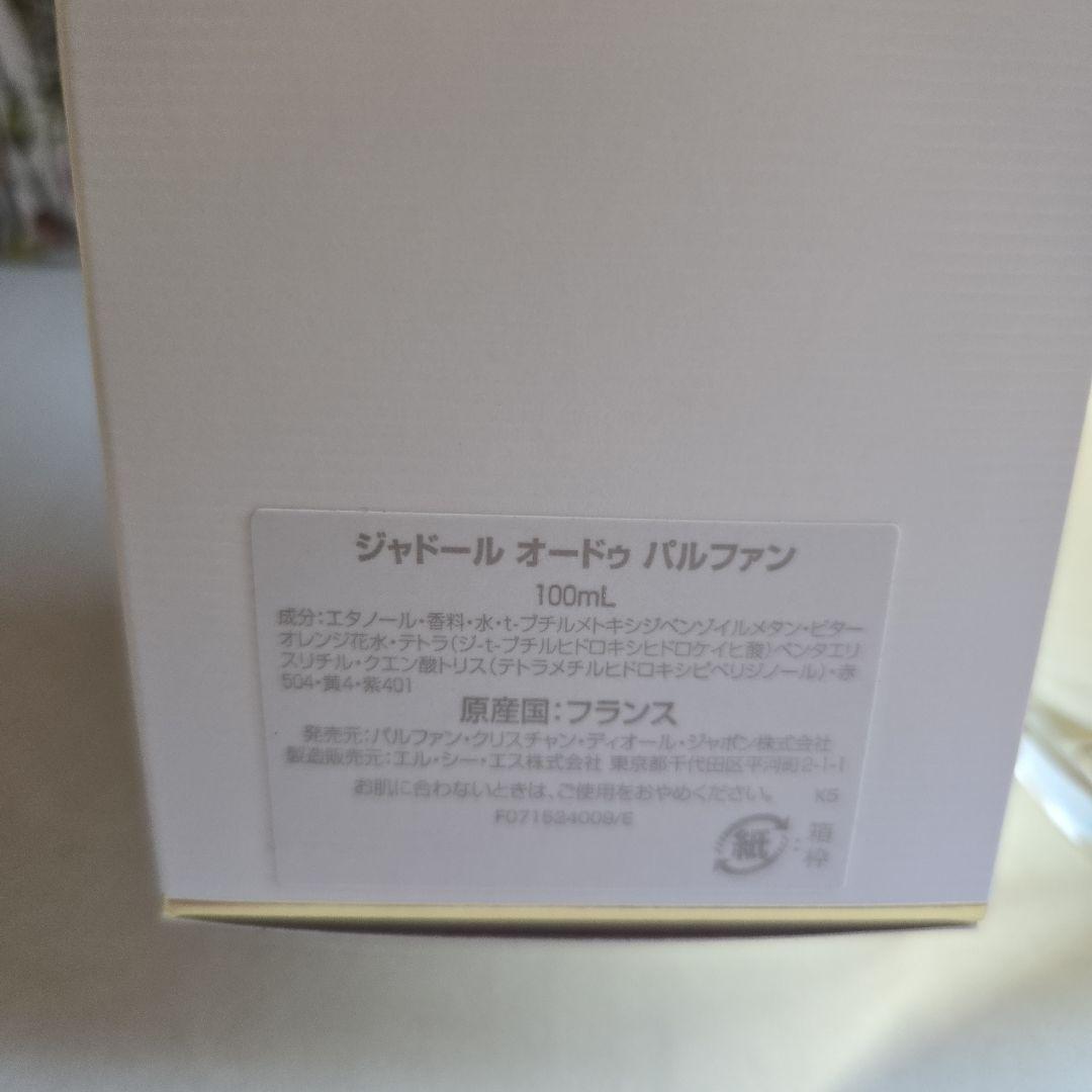 ジャドールオードゥパルファン　100ml