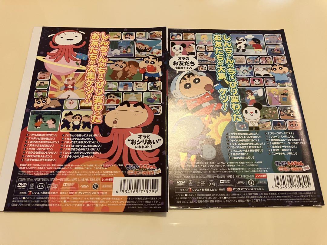 クレヨンしんちゃん dvd セット - メルカリ