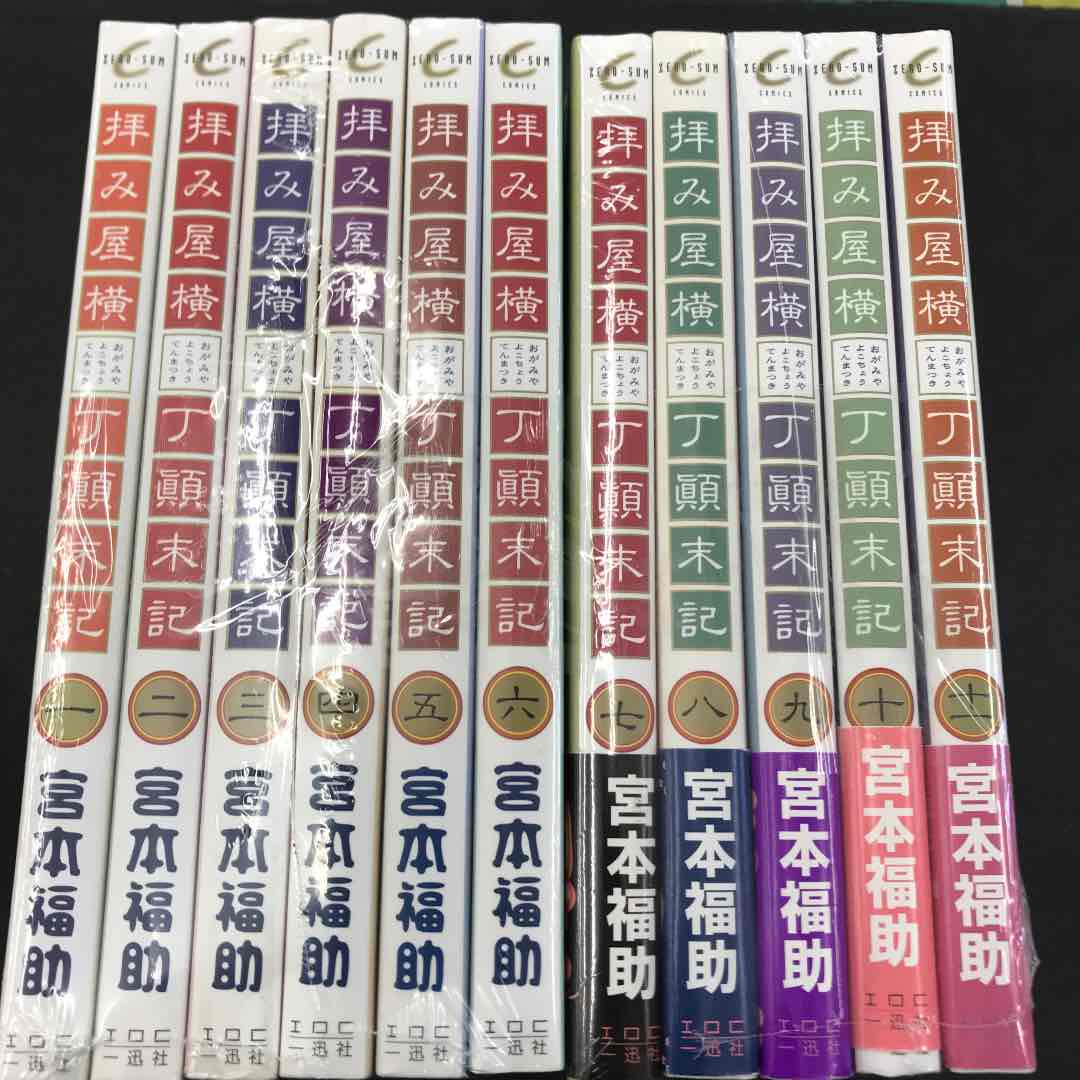 No 6793 拝み屋横丁顛末記 1 11巻セット メルカリ No 6793 拝み屋横丁顛末記 1 11巻セット メルカリ