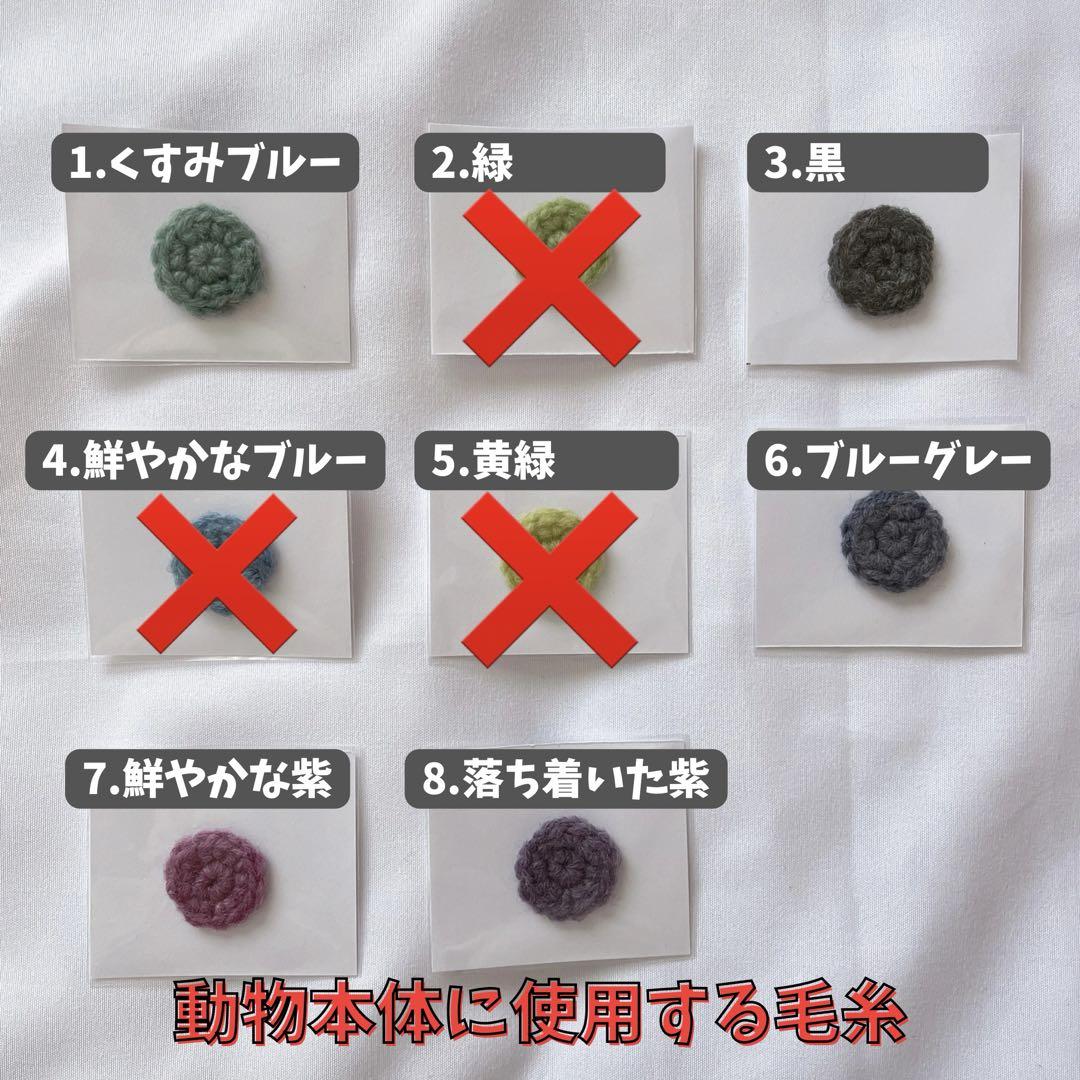 あみぐるみキーホルダー オーダー専用ページ - メルカリ