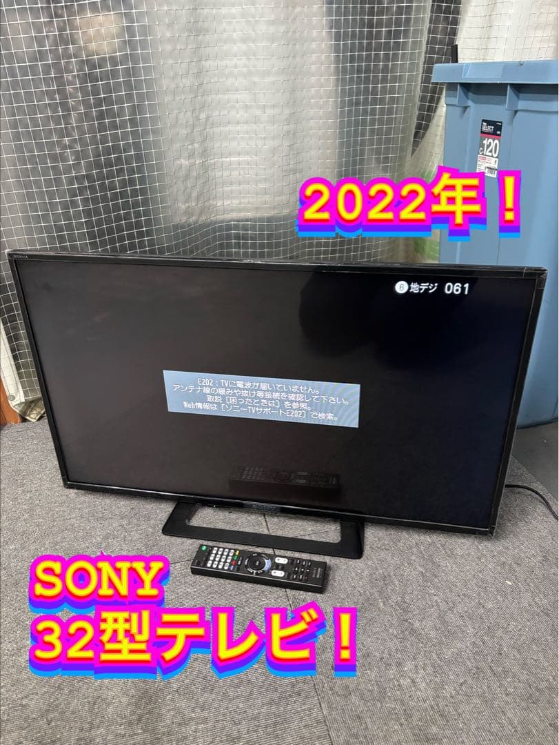配送設置無料 00039 SONY 32型テレビ32～37インチ SONY