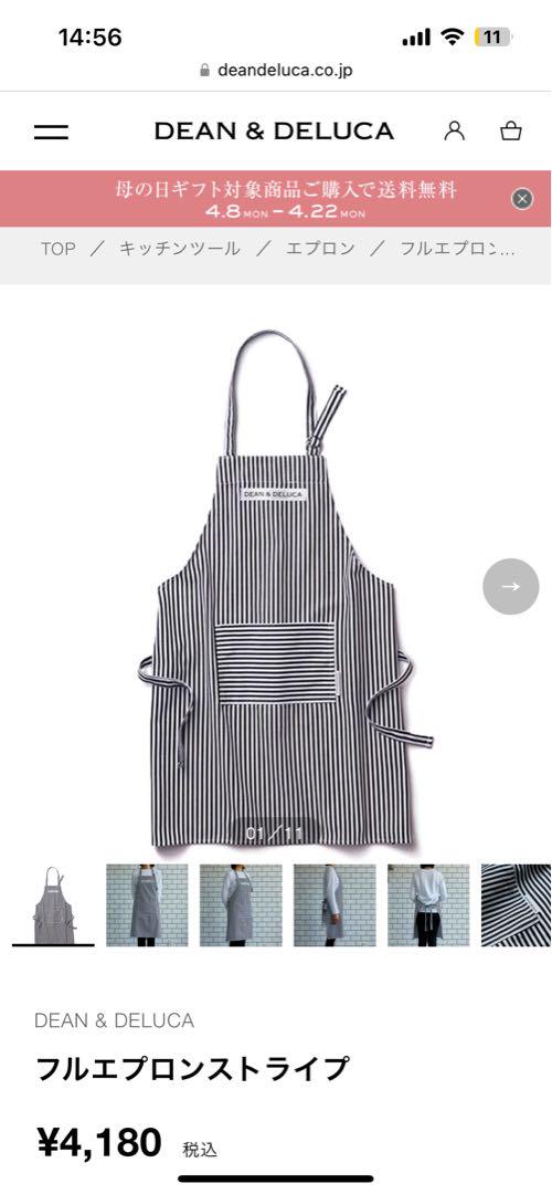 DEAN &DELUCA ストライプエプロン