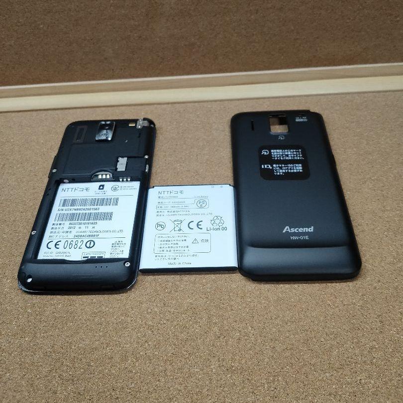 docomo HW-01E ブラック
