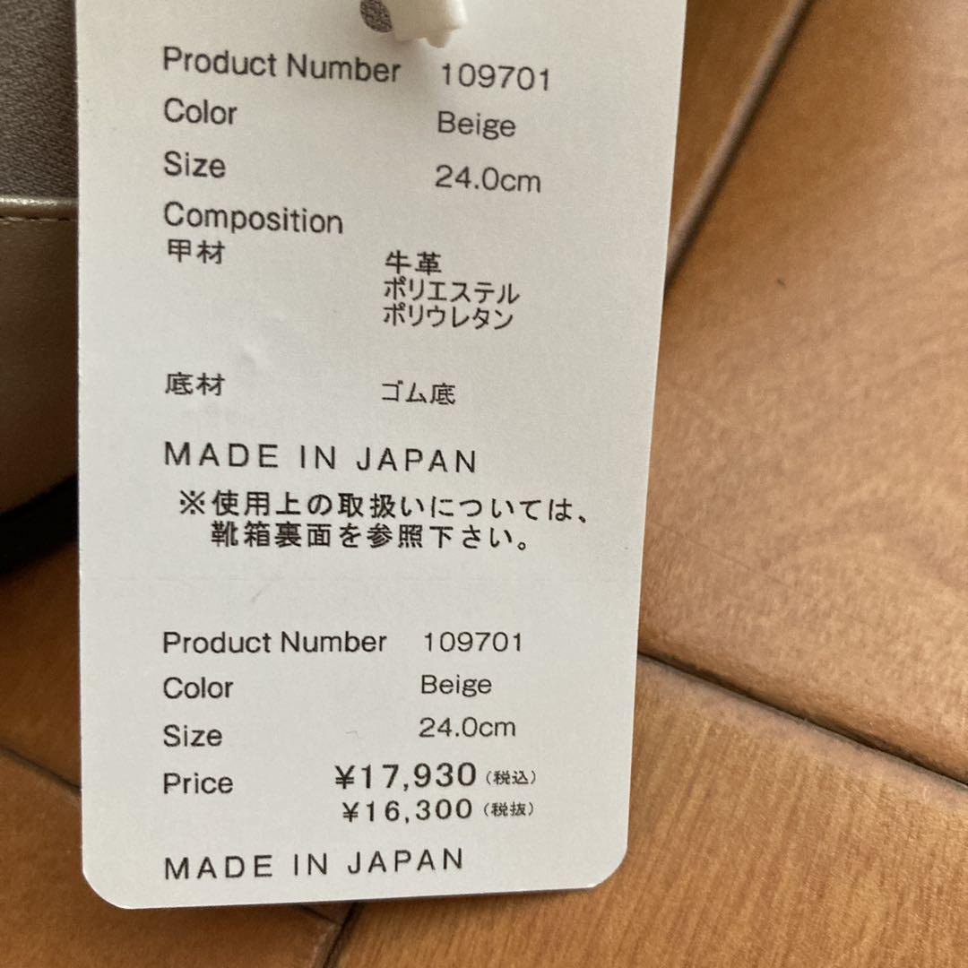 【新品】ミスキョウコ　ストレッチコンビパンプス 24㎝