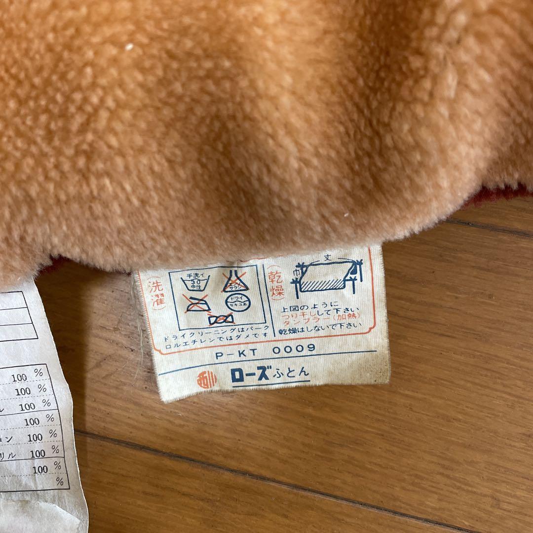 西川　ローズ布団　アクリル毛布　（シングル）　2枚セット