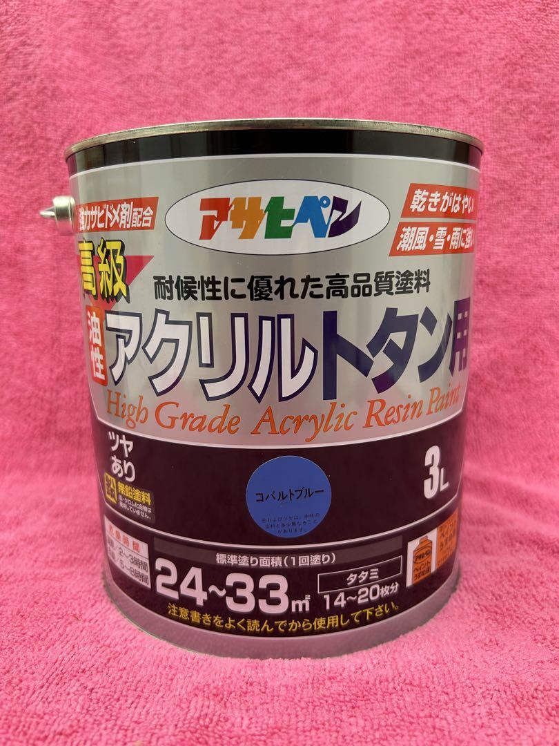 アサヒペン 高級アクリルタン用 3L コバルトブルー