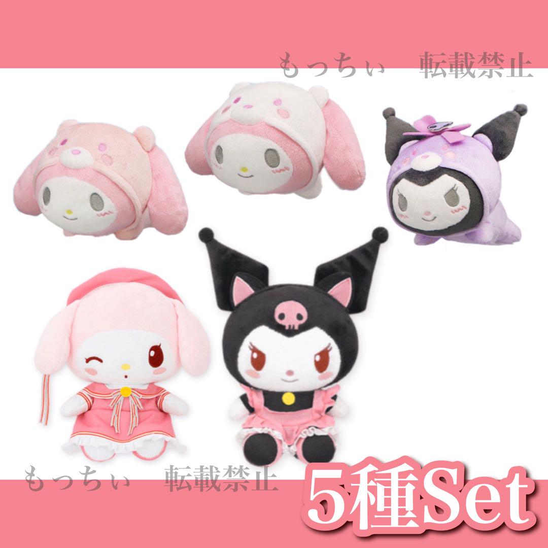 【新品】サンリオ✧氷フレンズぬいぐるみ / CCさくら ぬいぐるみ 5種セット