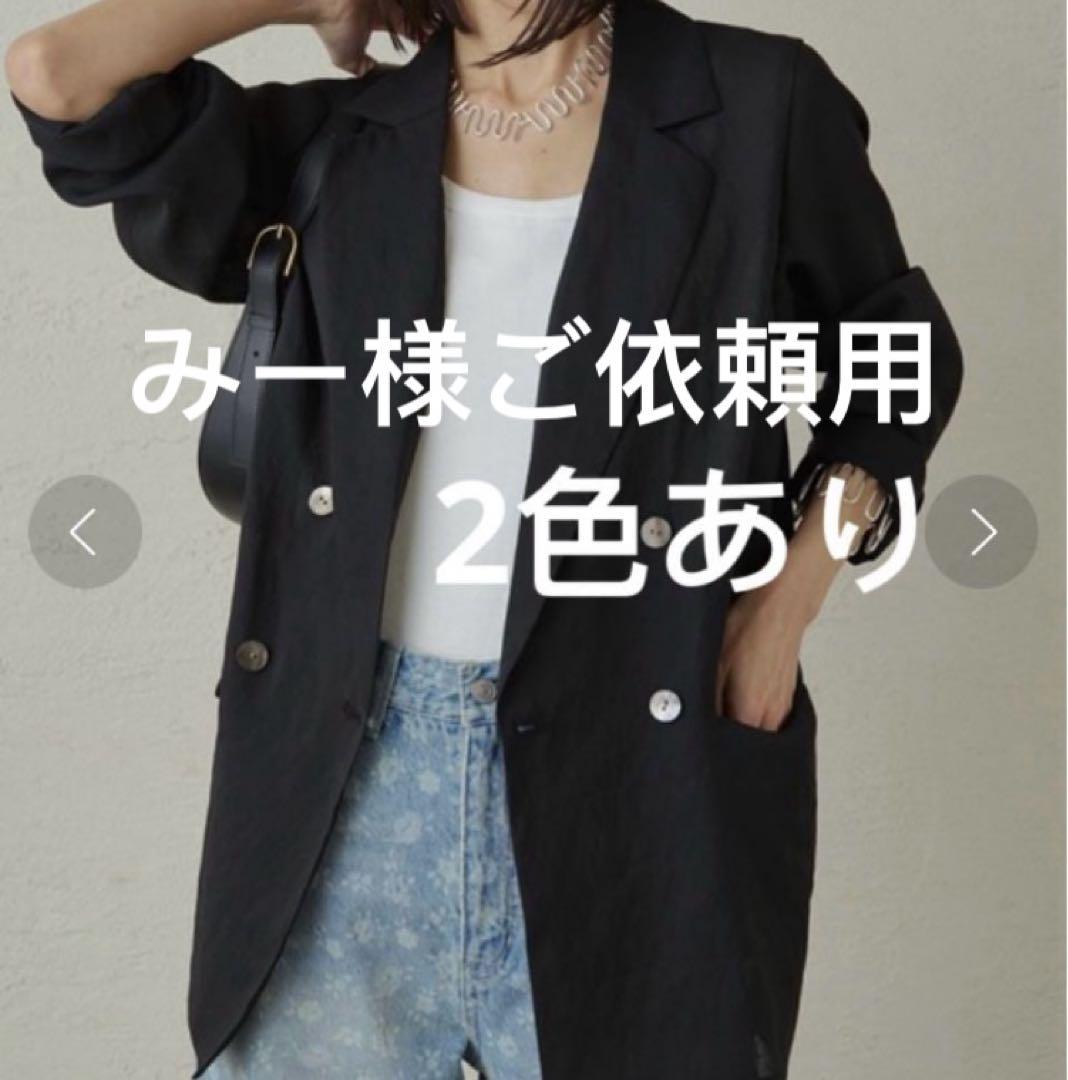 みー様ご依頼用