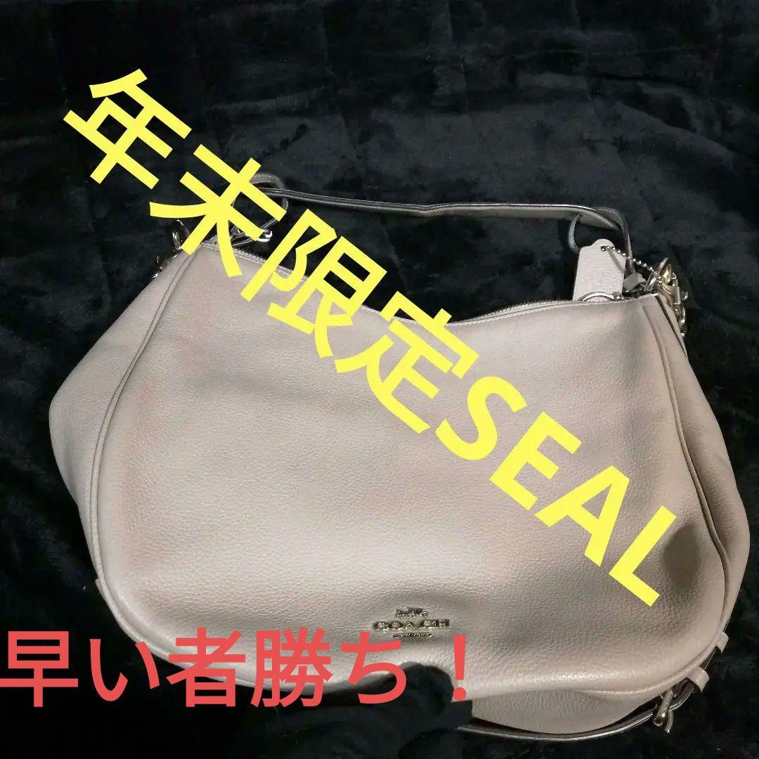 COACHショルダーバッグ
